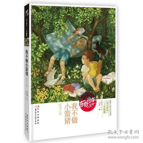 哈尔滨通报1680元报团吃稀饭馒头
