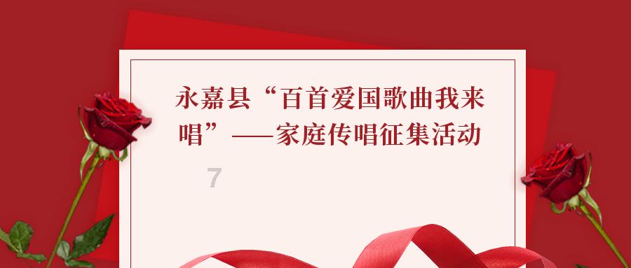 圣女战旗