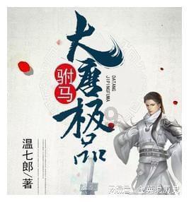机甲英豪D